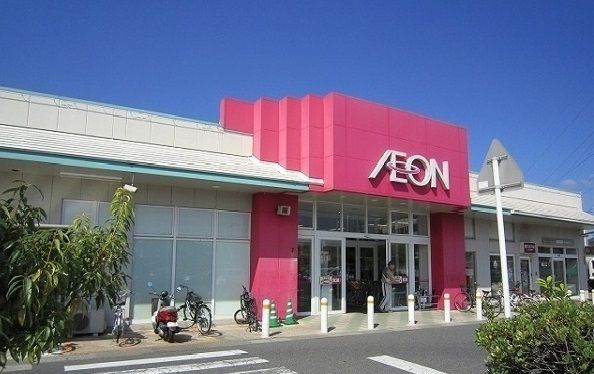 近くのイオン 菅田店まで1,100m（徒歩14分）
