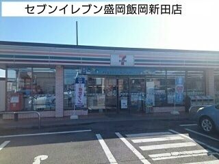 近くのセブンイレブンまで1,100m(徒歩14分)