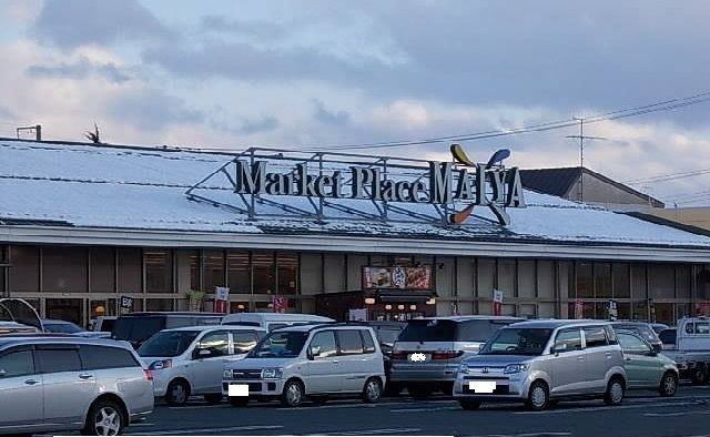近くのマイヤ仙北店まで1,500m(徒歩19分)