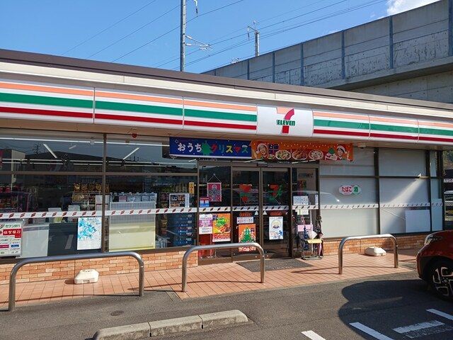近くのセブンイレブンまで694m（徒歩9分）