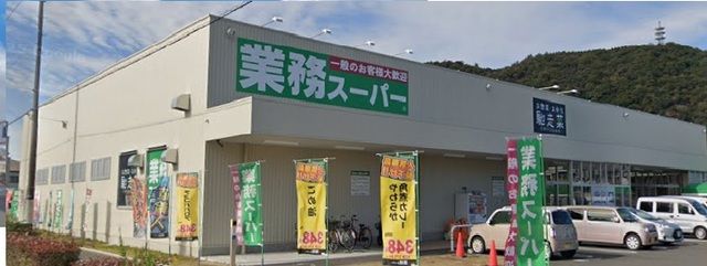 近くの業務スーパーまで800m(徒歩10分)