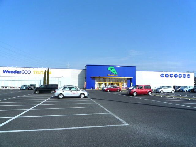 近くのWonderGOO ＋つくば店まで550m（徒歩7分）