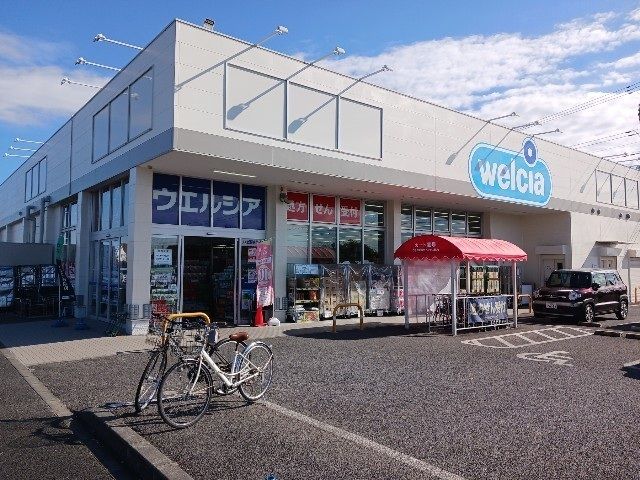 近くのウエルシアつくば研究学園店まで550m（徒歩7分）