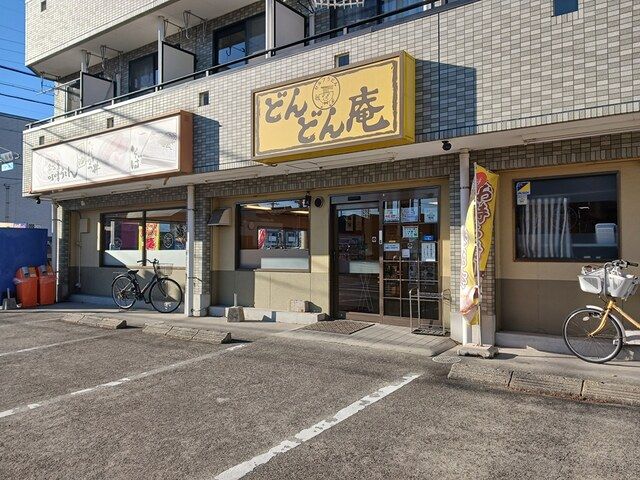 近くのどんどん庵まで590m(徒歩8分)