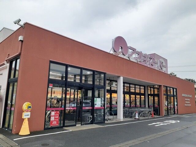 近くのアオキスーパー豊明店まで550m（徒歩7分）