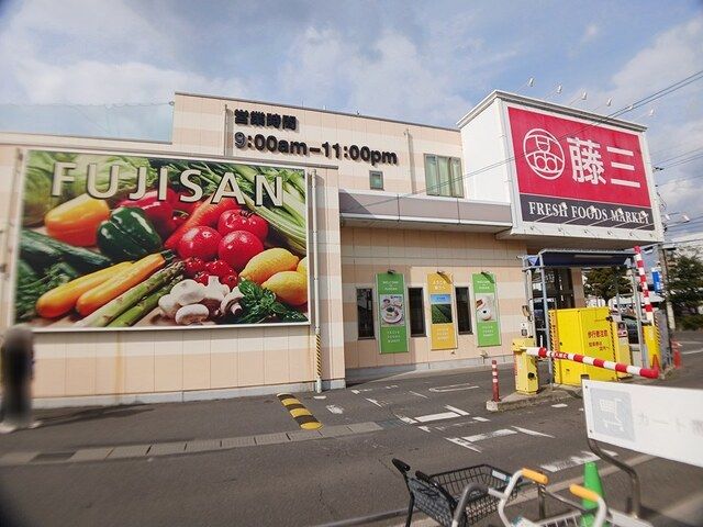 近くの藤三中筋店まで850m（徒歩11分）