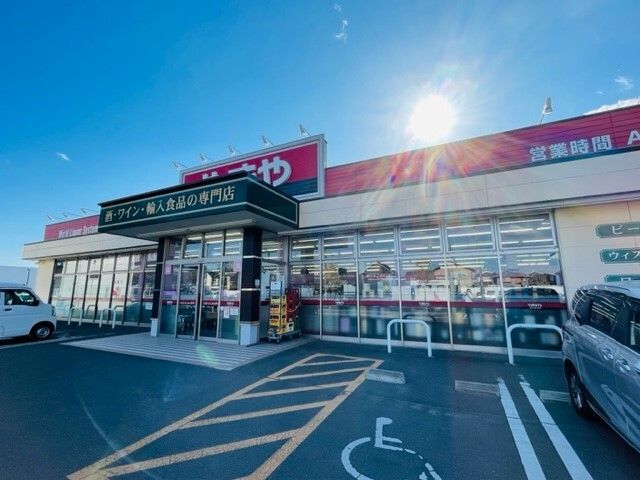 近くの酒のやまや 手倉田店まで550m（徒歩7分）