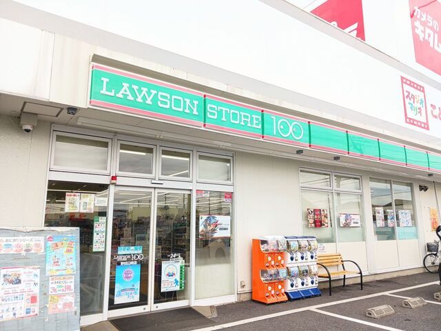 近くのローソンストア100野田山崎店まで500m（徒歩7分）
