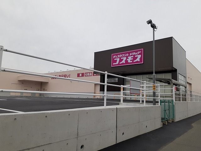 近くのコスモス神田店まで800m（徒歩10分）