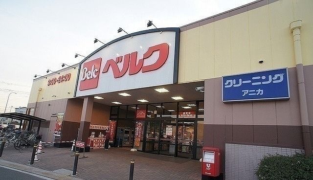 近くのベルク 飯能緑町店まで1,100m(徒歩14分)