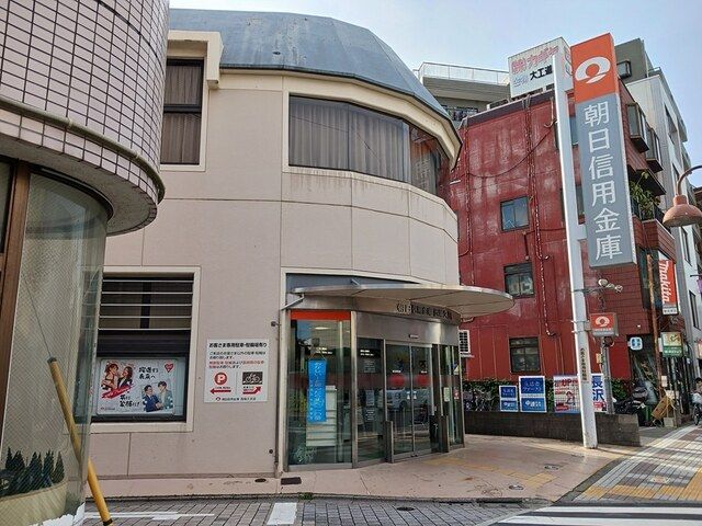 近くの朝日信用金庫まで697m(徒歩9分)