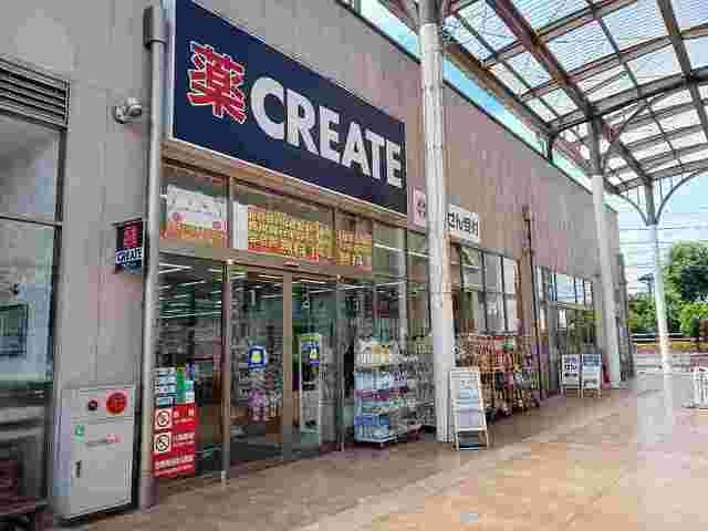 近くのクリエイトまで2,800m（徒歩35分）