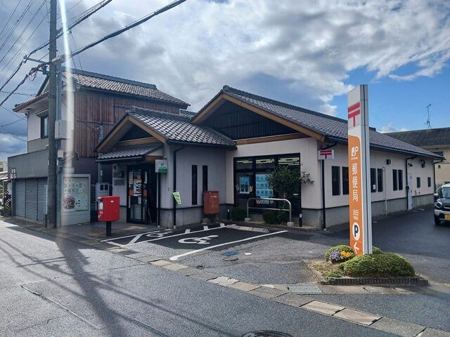 近くの治田郵便局まで550m(徒歩7分)