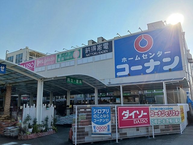 近くのコーナン松原市役所前店様まで1,505m(徒歩19分)