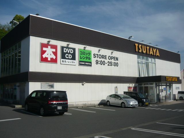 近くのＴＳＵＴＡＹＡ田上店まで1,000m（徒歩13分）