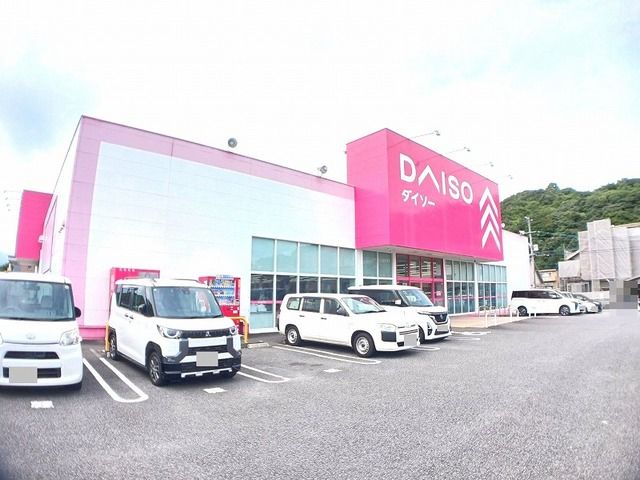 近くのダイソー　賀来店まで1,700m（徒歩22分）