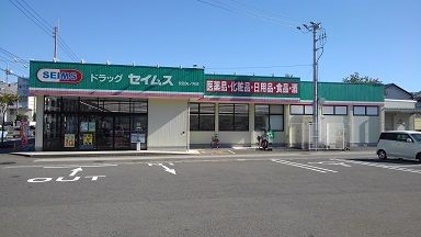 近くのドラッグセイムス 安芸矢ノ丸店まで100m(徒歩2分)