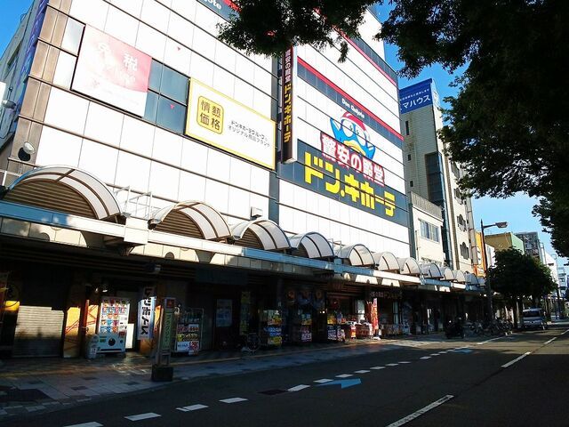 近くのドン・キホーテぶらくり丁店様まで1,200m(徒歩15分)