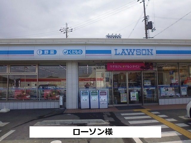 近くのローソンまで750m(徒歩10分)