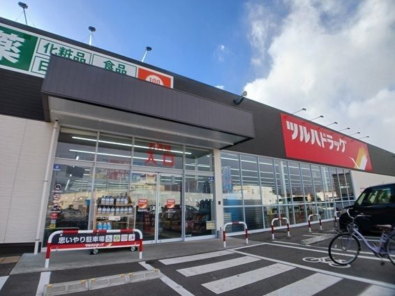 近くのツルハドラッグ福島飯坂店まで850m（徒歩11分）
