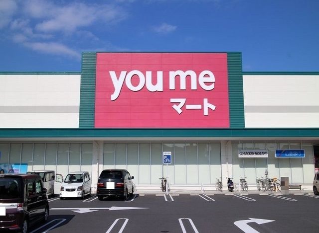 近くのゆめマート西栄店まで1,100m（徒歩14分）