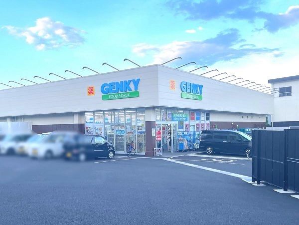 近くのゲンキー若草町南店まで350m(徒歩5分)