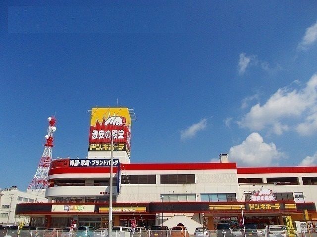 近くのドンキホーテまで1,180m（徒歩15分）