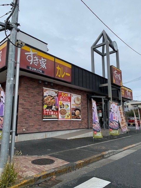 近くのすき家青梅河辺店まで500m(徒歩7分)