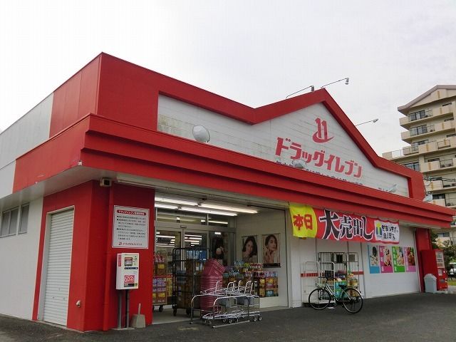 近くのドラッグイレブン芳士店まで230m（徒歩3分）