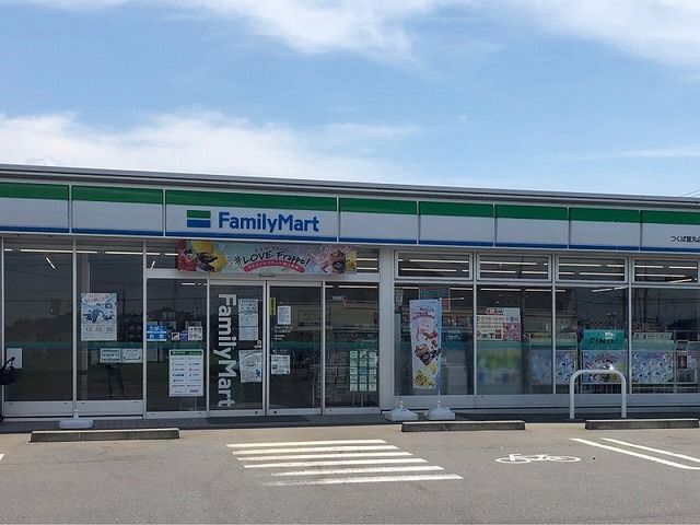 近くのファミリーマート つくば萱丸店まで1,350m（徒歩17分）
