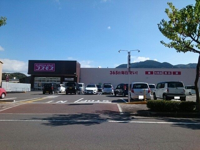 近くのドラッグストアコスモス多良見店まで520m（徒歩7分）