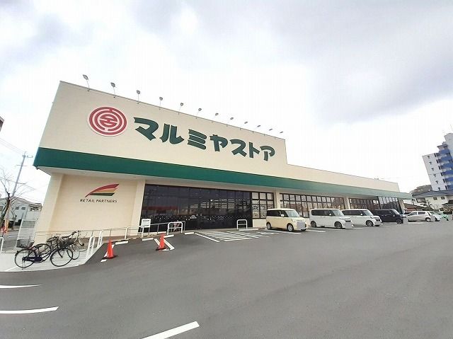 近くのマルミヤストア 大在店まで600m(徒歩8分)