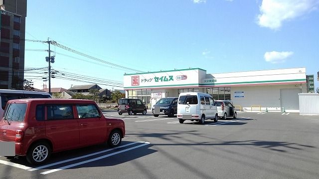 近くのセイムス 横田店まで450m(徒歩6分)