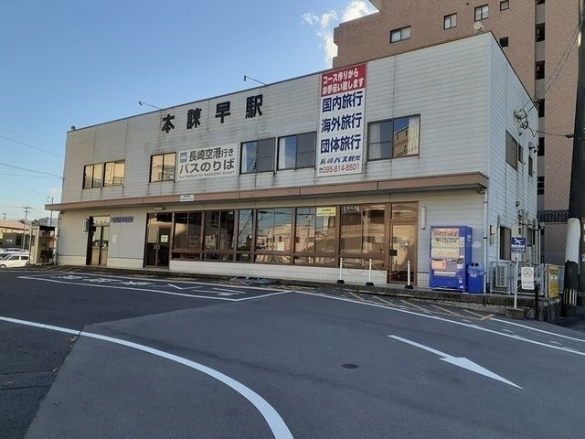 近くの本諫早駅まで90m（徒歩2分）
