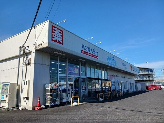 近くのウエルシア行田佐間店まで400m(徒歩5分)
