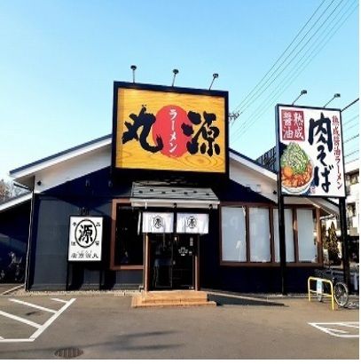 近くの丸源ラーメンまで450m（徒歩6分）