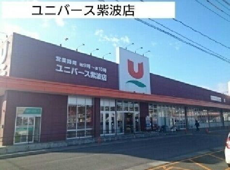 近くのユニバースまで350m（徒歩5分）