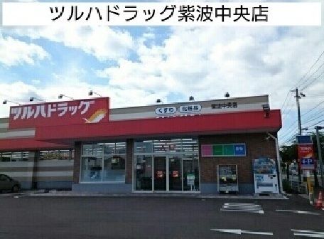 近くのツルハドラックまで550m（徒歩7分）