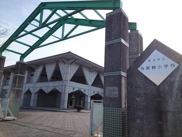 近くの君津市立外箕輪小学校まで350m(徒歩5分)