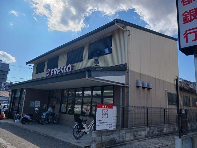 近くのフレスコ北野白梅町店まで600m(徒歩8分)