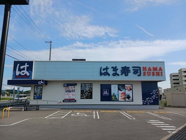 近くのはま寿司　新庄店まで798m（徒歩10分）