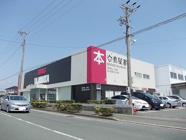 近くの谷島屋 磐田店まで270m(徒歩4分)