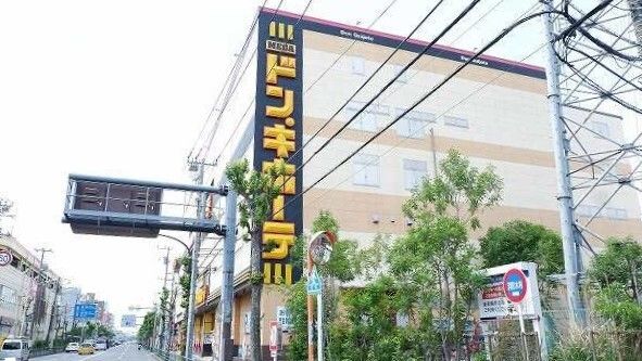 近くのドン・キホーテ東久留米店まで1,600m(徒歩20分)