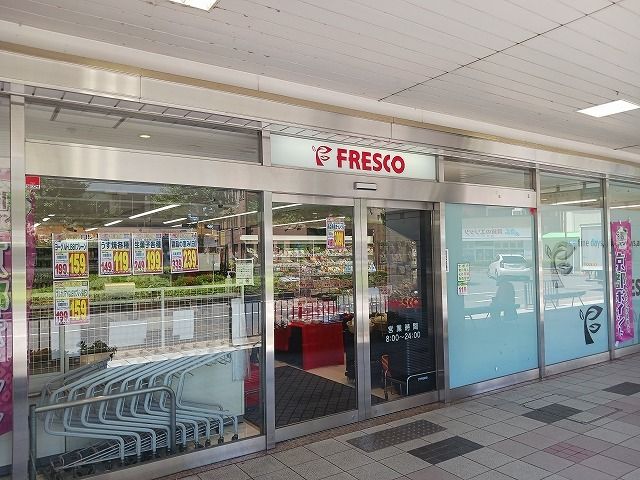 近くのスーパーフレスコ 桂駅東口店まで350m(徒歩5分)