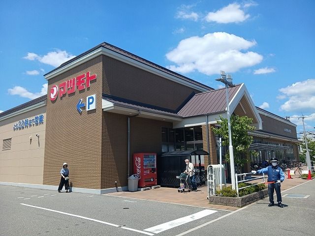 近くのスーパーマツモト 桂東店まで300m(徒歩4分)
