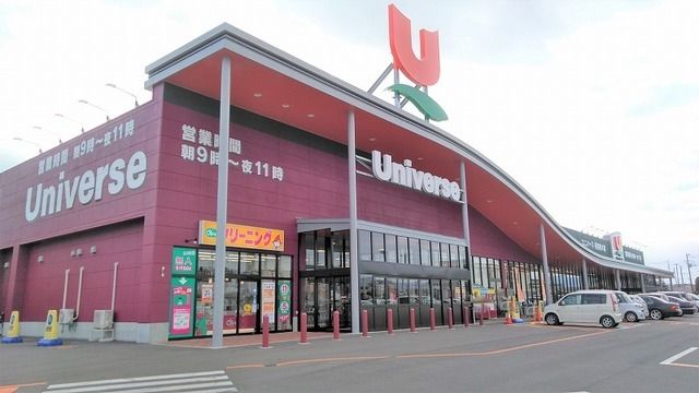 近くのユニバースまで900m（徒歩12分）