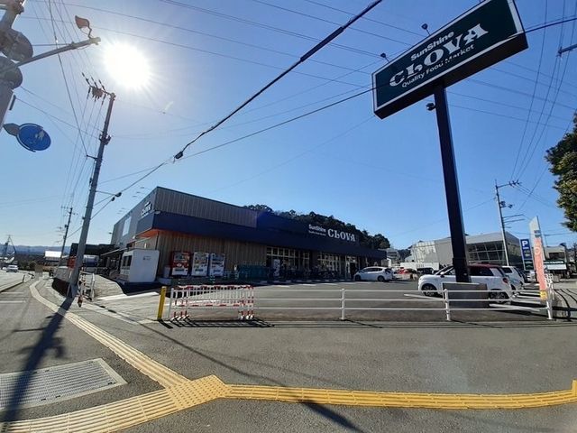 近くのサンシャイン クロバ店まで400m(徒歩5分)