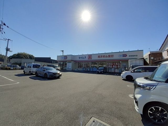 近くのドラッグセイムス 高知福井店まで800m(徒歩10分)
