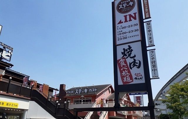 近くのステーキガスト様まで550m(徒歩7分)