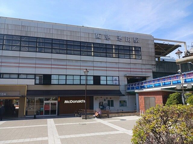 近くの阪急電鉄池田駅まで634m(徒歩8分)